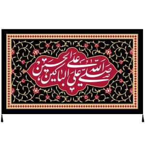 Islamic Shia Flag – Salavat Bar Husayn Wall Tapestry
