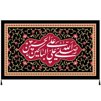 Salavat Bar Husayn Islamic Shia Flag with Religious Calligraphy for Muharram and Ashura Decoration