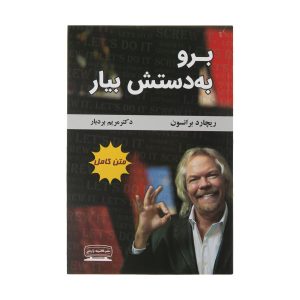 Screw It, Let’s Do It Book by Richard Branson