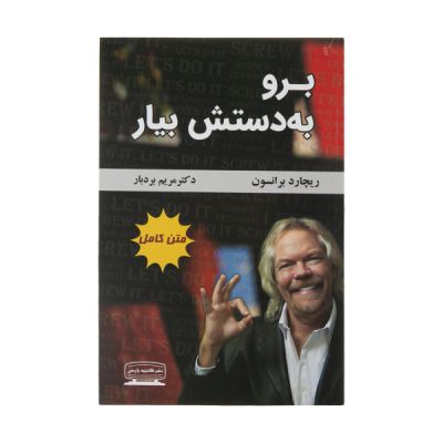 Screw It, Let's Do It Book by Richard Branson