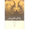Sigmund Freud: Theory and Influence in Psychology