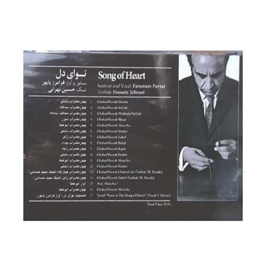 Song of Heart Music Album by Hoseyn Tehrani