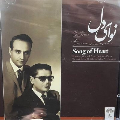 Song of Heart Music Album by Hoseyn Tehrani