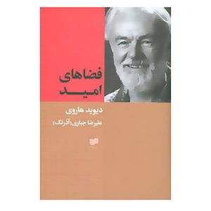 Spaces of hope Book by David Harvey (Farsi Edition)