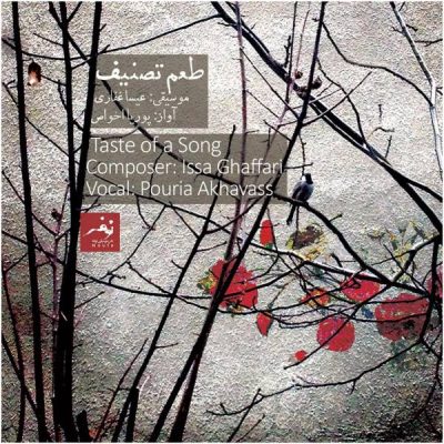 Taste Of A Song Music Album by Pouria Akhavass