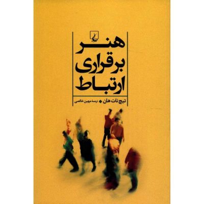 The Art of Communicating Book by Thich Nhat Hanh