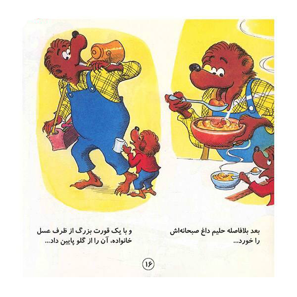 The Berenstain Bears’ New Baby by Jan Berenstain