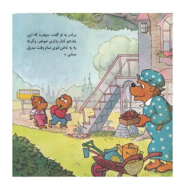 The Berenstain Bears and the Bad Habit