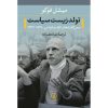 The Birth of Biopolitics Book by Michel Foucault