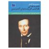 The Complete Hans Christian Andersen Fairy Tales