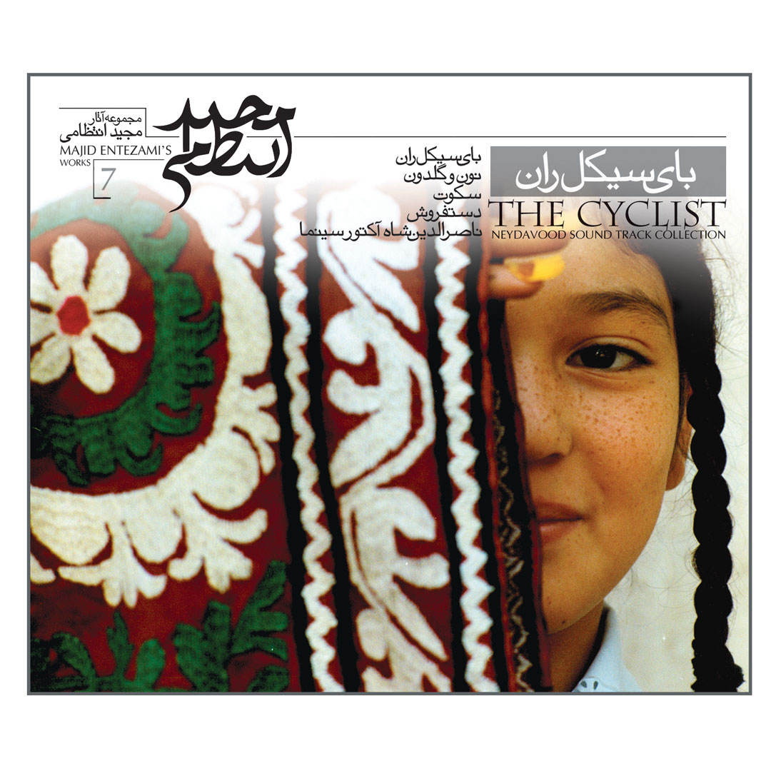 The Cyclist Music Album by Majid Entezami