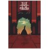 The Elite Novel by Kiera Cass (Farsi Edition)