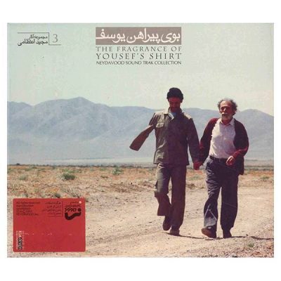 The Fragrance of Yousef's Shirt Album by Majid Entezami