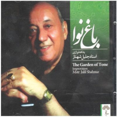 The Garden of Tune Music Album by Jalil Shahnaz
