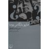 The Leaders Novel by Mario Vargas Llosa