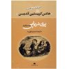 The Little Mermaid and Other Tales by Hans Christian Andersen