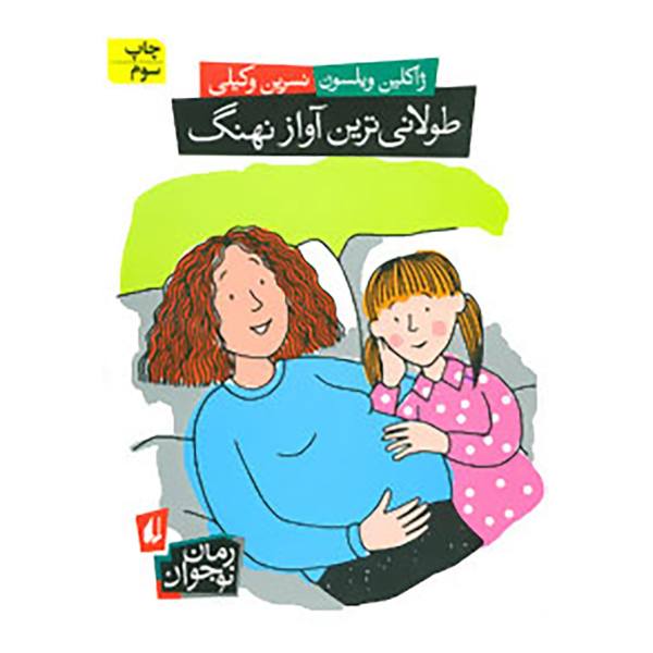 The Longest Whale Song Book by Jacqueline Wilson