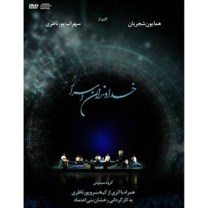 The Lords of The Secrets Concert Homayoun Shajarian