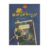 The Monkey Howled at Midnight Book by Zack Norris
