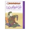 The Nightingale by Hans Christian Andersen