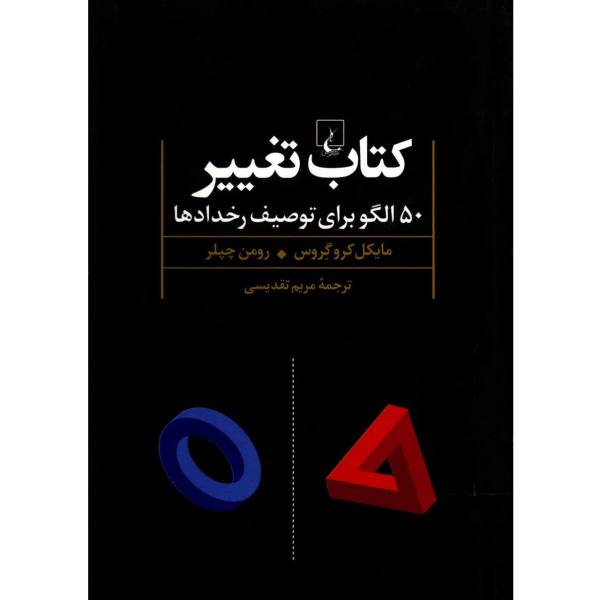 The Question of Canon Book by Michael J. Kruger