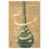 Radif of Mirza Abdollah – Performance by Dariush Talai