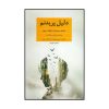 The Reason I Jump Book by Naoki Higashida