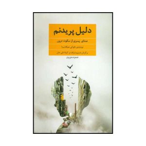 The Reason I Jump Book by Naoki Higashida
