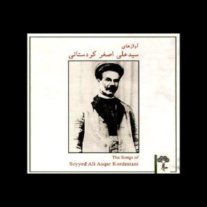 The Songs of Seyyed Ali Asqar Kordestani