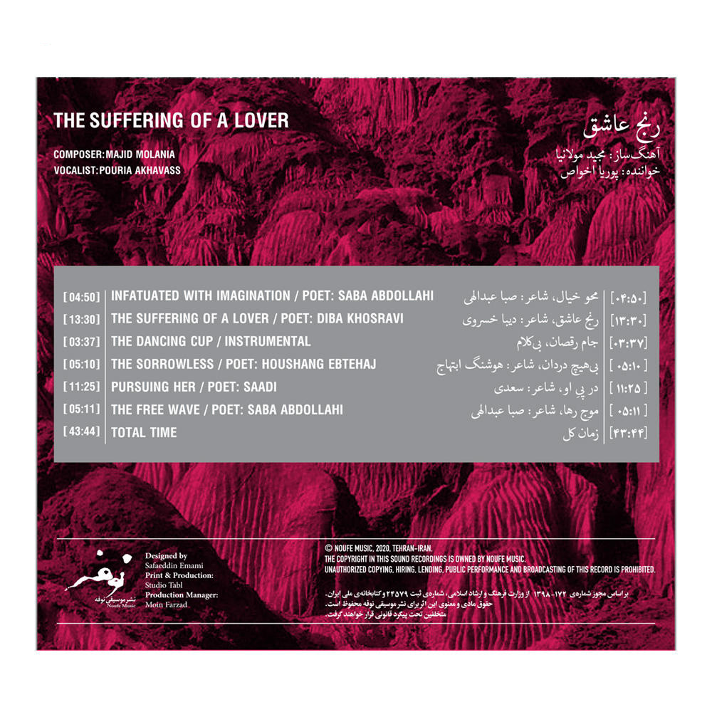 The Suffering of a Lover Album by Pouria Akhavass