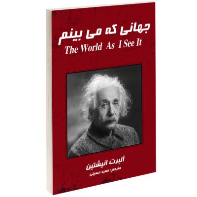 The World As I see It by Albert Einstein (Farsi)