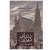 The World of Yesterday Book by Stefan Zweig