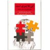 There's a boy in here Book by Judy Barron