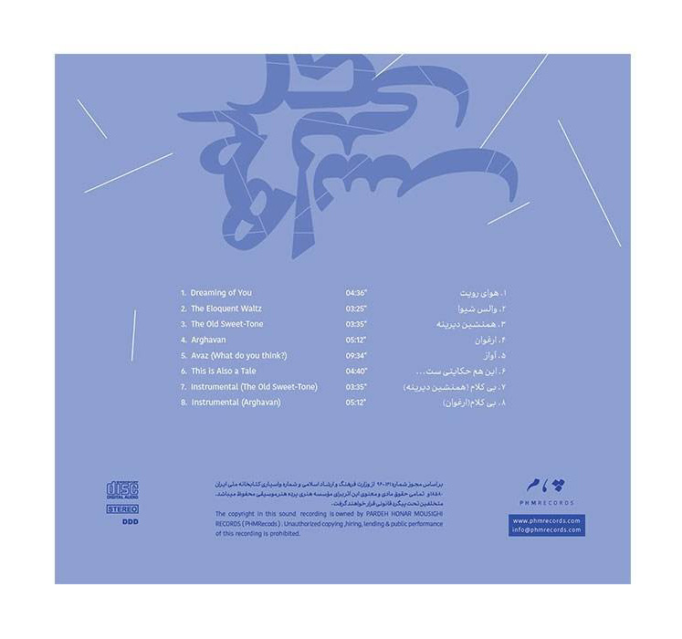 This Is Also A Tale Music Album by Pouria Akhavass