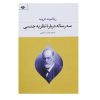 Three Essays on the Theory of Sexuality by Sigmund Freud