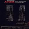 Tombak Teaching Methodology by Hossein Tehrani