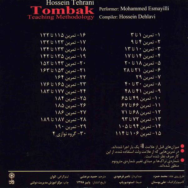 Tombak Teaching Methodology by Hossein Tehrani