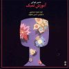 Tombak Teaching Methodology by Hossein Tehrani