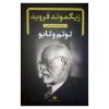 Totem and Taboo Book by Sigmund Freud (Farsi)