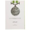 Trust Book by Jeffrey Gitomer (Farsi Edition)