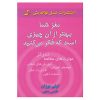 Use Your Head Book by Tony Buzan
