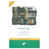 Why Literature by Mario Vargas Llosa