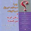 Why Men Lie and Women Cry Book by Allan Pease