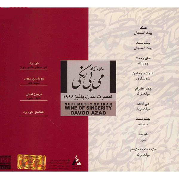 Wine Of Sincerity Music Album by Davood Azad