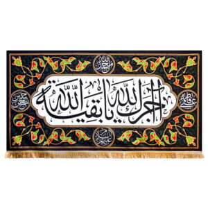 Islamic Shia Flag – Ya Baghiati Allah Wall Tapestry