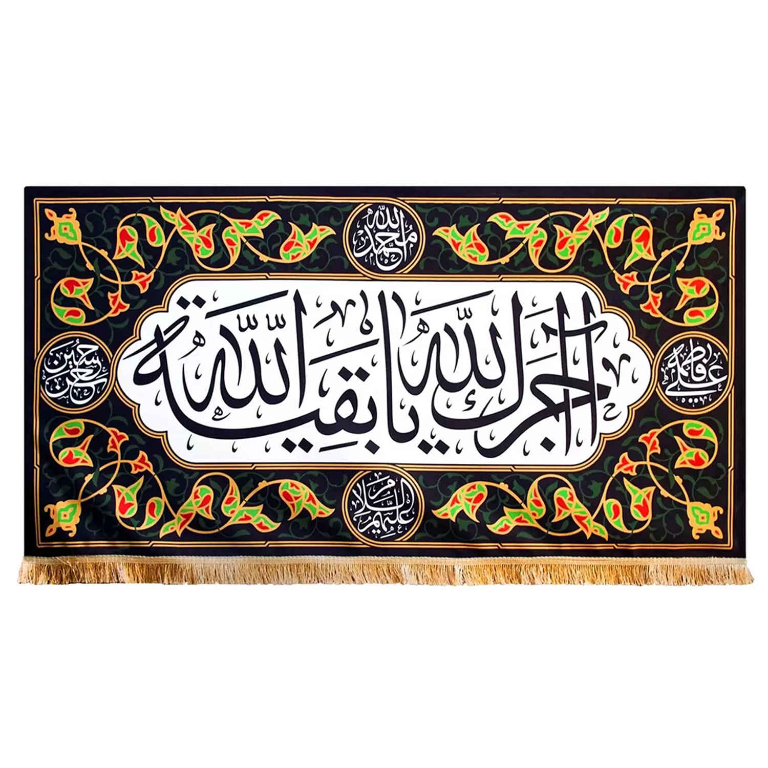 Islamic Shia Flag – Ya Baghiati Allah Wall Tapestry