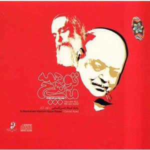 You Are All We Are None Music Album by Davood Azad