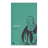 Zen Keys Book by Thich Nhat Hanh