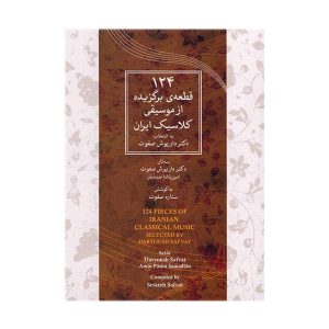 Music Album: 124 Selected Pieces of Persian Classical Music – Dariush Safvat