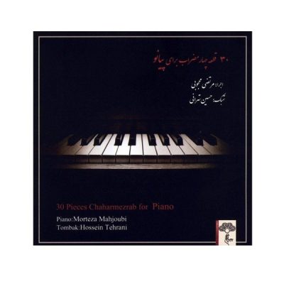 30 Ghate Chaharmezrab for Piano Music Album